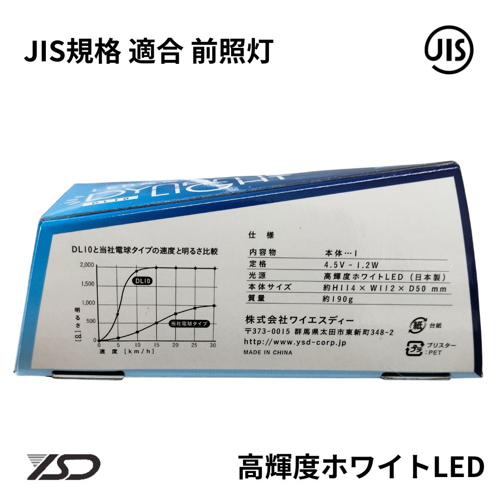 YSD DL10 自転車 ダイナモライト こぐのも軽い LED 自転車ライト Z2G YSD DL10 自転車 ダイナモライト こぐのも軽い LED 自転車ライト Z2G