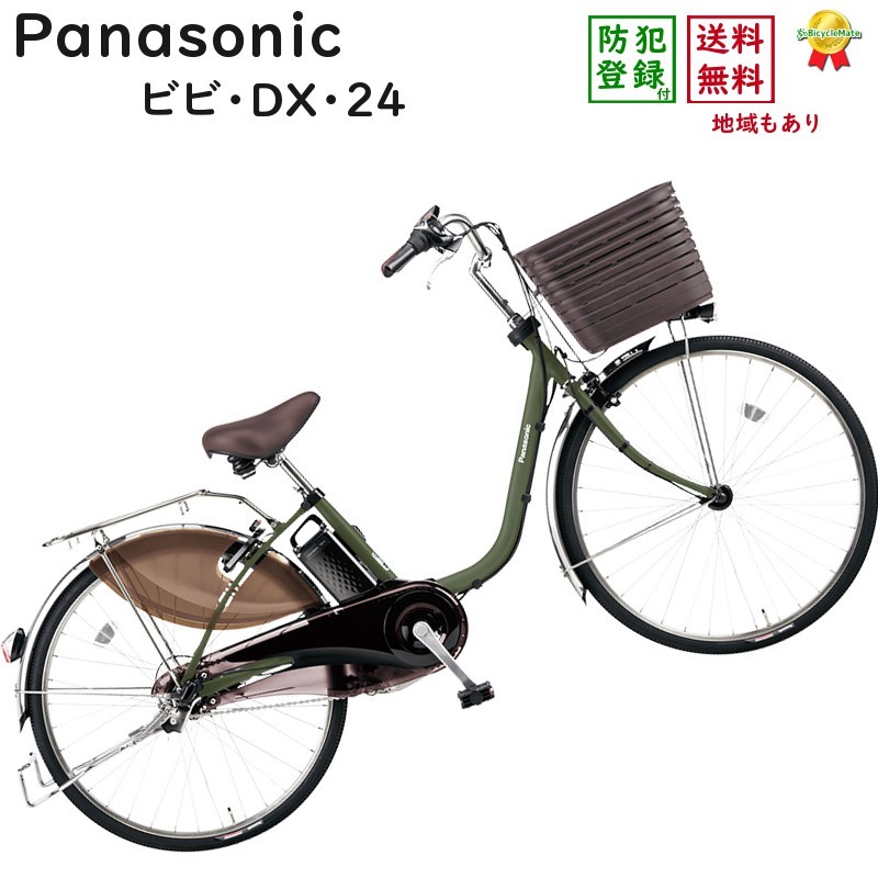 パナソニック ビビDX BE-ELD437G マットカーキグリーン 24インチ 2022年モデル 電動アシスト自転車 16A（大）ぱ :eld437g:パナソニック電動  自転車のメイト 通販 