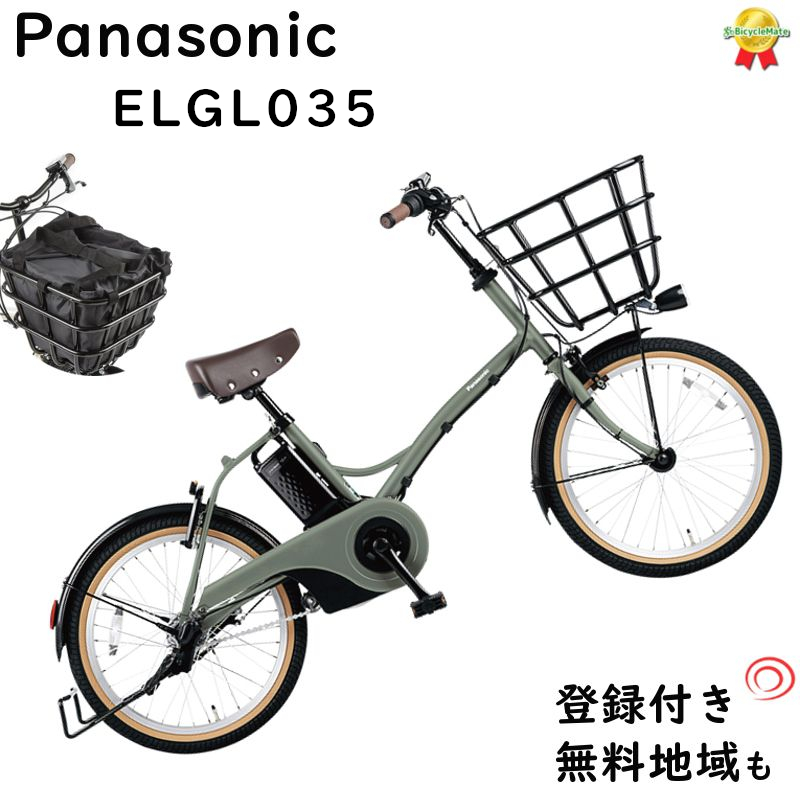 大学生協のスーツ提携店割引 完売御礼 パナソニック グリッター BE-ELGL035G マットオリーブ 自転車本体