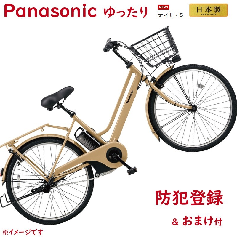 完売御礼 パナソニック ティモ・S・26 BE-ELST635Y デザートイエロー 26インチ シティサイクル 16A 2020年モデル(大)ぱ :elst635y:パナソニック電動 自転車のメイト - 通販 - 完売御礼 パナソニック ティモ・S・26 BE-ELST635Y デザートイエロー 26インチ シティサイクル 16A 2020年モデル(大)ぱ :elst635y:パナソニック電動 自転車のメイト - 通販 -