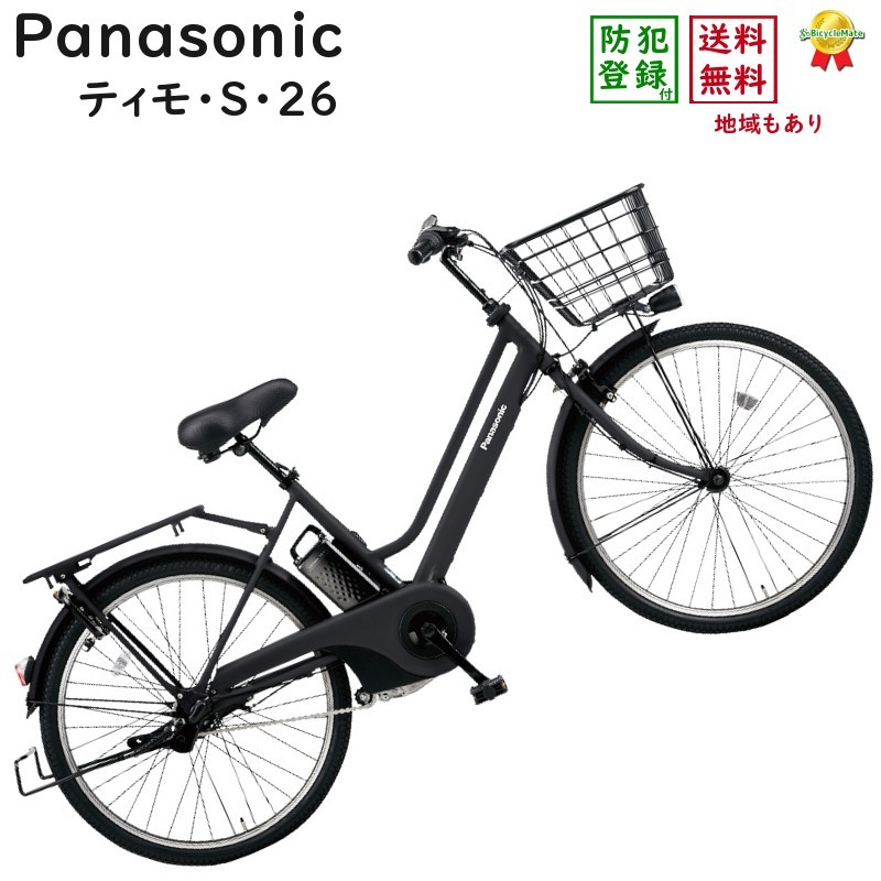 パナソニック Panasonic BE-ELST636B 電動アシスト自転車-