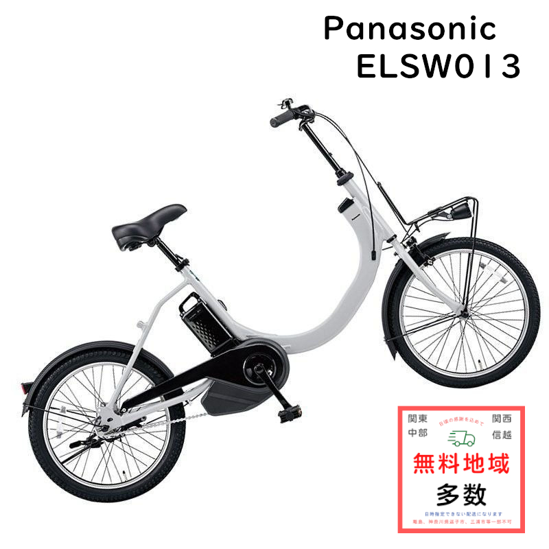 パナソニック 小径タイプ電動アシスト自転車 SW 20型 マット