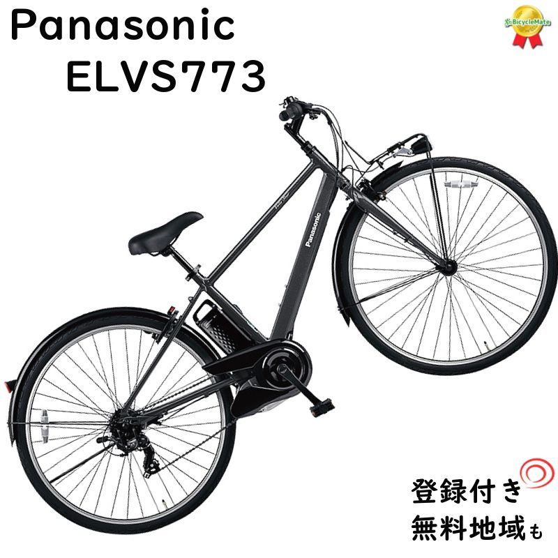 Panasonic ベロスター BE−ELVS772G 電動アシスト自転車-