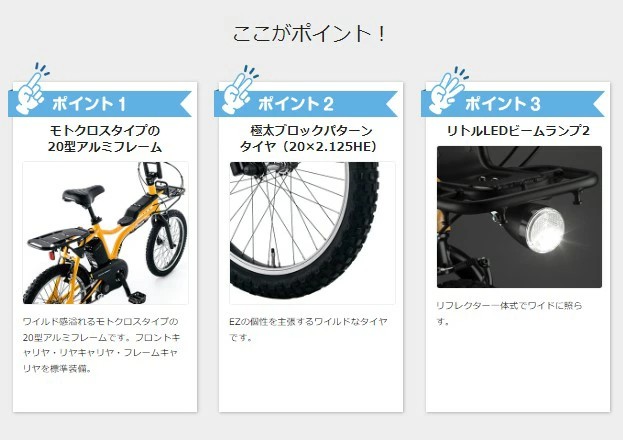 パナソニック BE-ELZ035Y EZ イーゼット タンカーイエロー 電動アシスト自転車 8A 20インチ 小径（大）ぱ : elz035y : パナソニック電動  自転車のメイト - 通販 - Yahoo!ショッピング