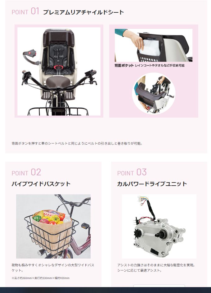 Panasonic 完売御礼 ギュット・アニーズ・DX BE-FAD031V マット