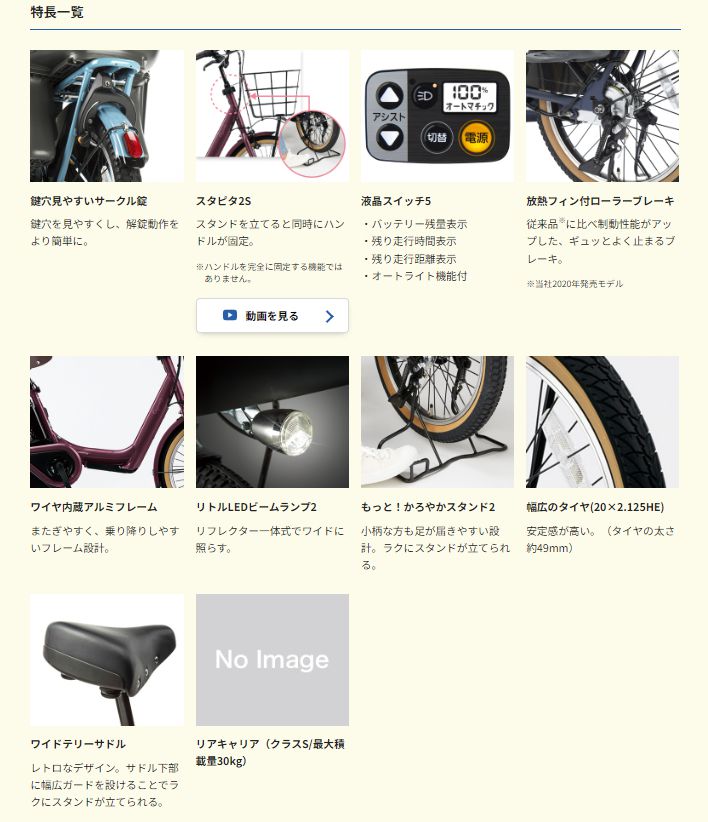 楽天市場】パナソニック 電動自転車 ギュット オプションの通販