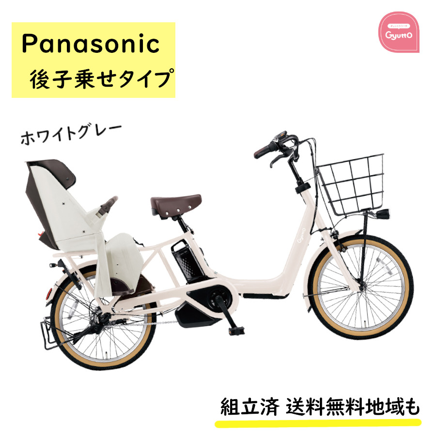 超特価⭐️ ギュット アクティブホワイト! パナソニック 電動自転車 Y1804 ギュット 商品一覧 - パナソニック電動 自転車のメイト - 売れ筋