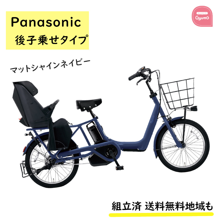 ギュット 商品一覧 - パナソニック電動 自転車のメイト - 売れ筋