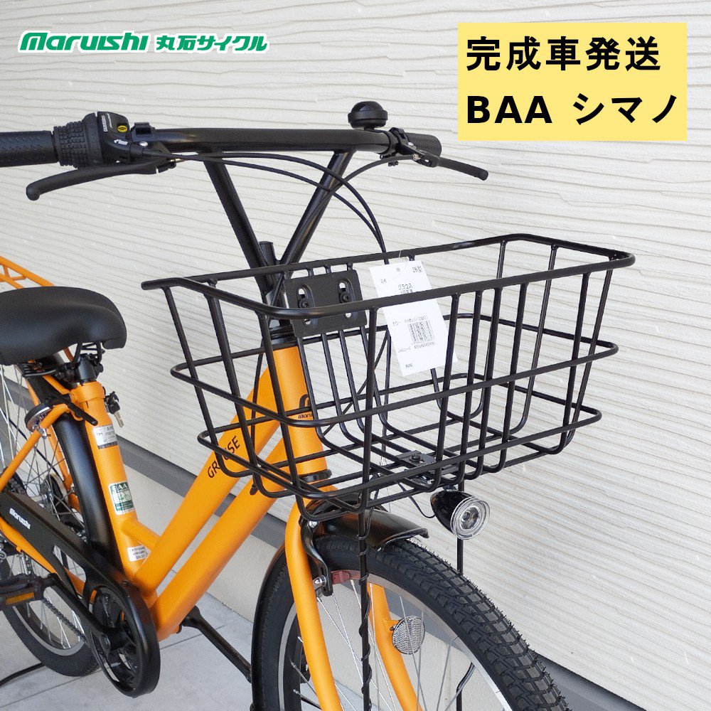 丸石サイクル グラウス 26インチ シティサイクル FATP266R 完成車 26x1.95 6段変速 オートライトモデル BAA  電動ではありません（大）ま : fatp266rzor : パナソニック電動 自転車のメイト - 通販 - Yahoo!ショッピング