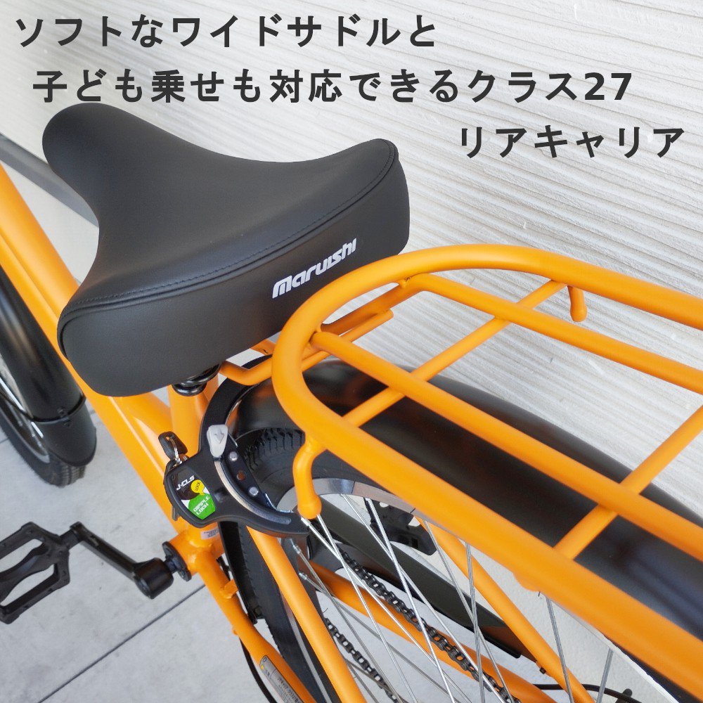 丸石サイクル 完売御礼 グラウス 26インチ シティサイクル