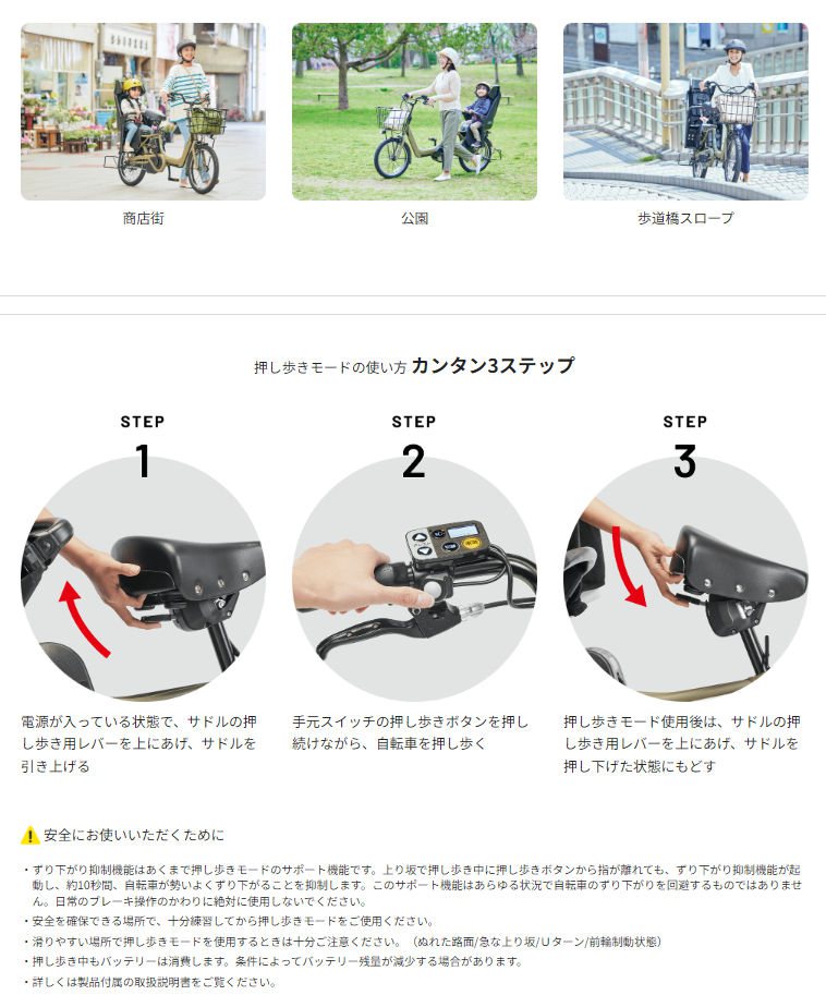 超人気色 ホワイト系 No1モデル パナソニック子供乗せ電動アシストH1817 Gyutto（ギュット）商品ラインアップ｜電動アシスト自転車