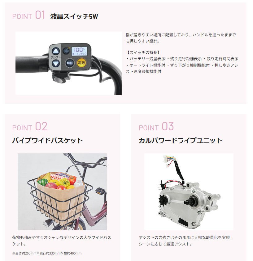 Panasonic 電動アシスト自転車 3~6日で発送予定 パナソニック