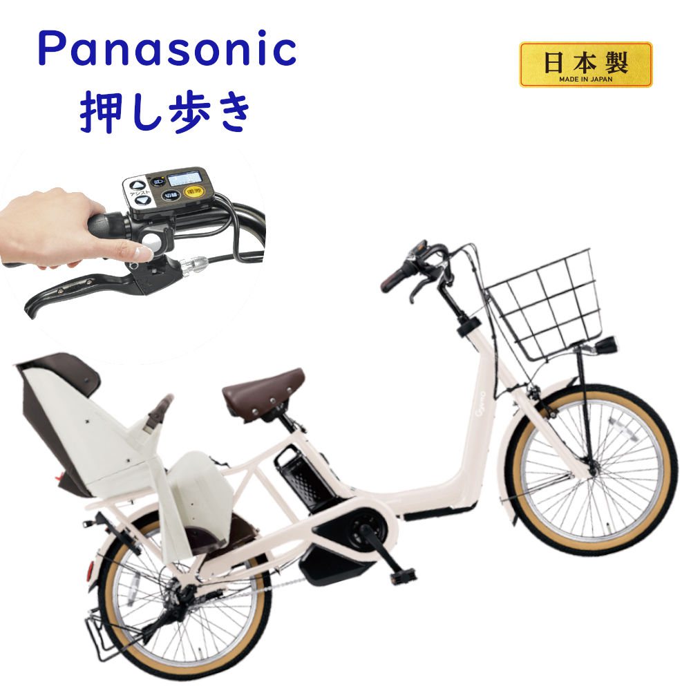 Panasonic 電動アシスト自転車 3~6日で発送予定 パナソニック