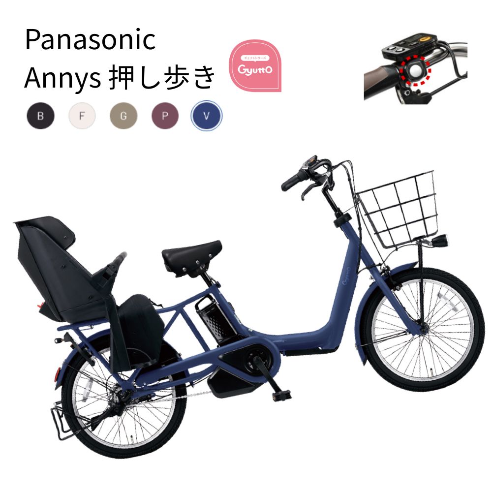 P05F電動自転車D12M❤️パナソニックギュット　２０インチ８アンペア Panasonic パナソニック 電動自転車 ギュット・クルームR・DX 20インチ