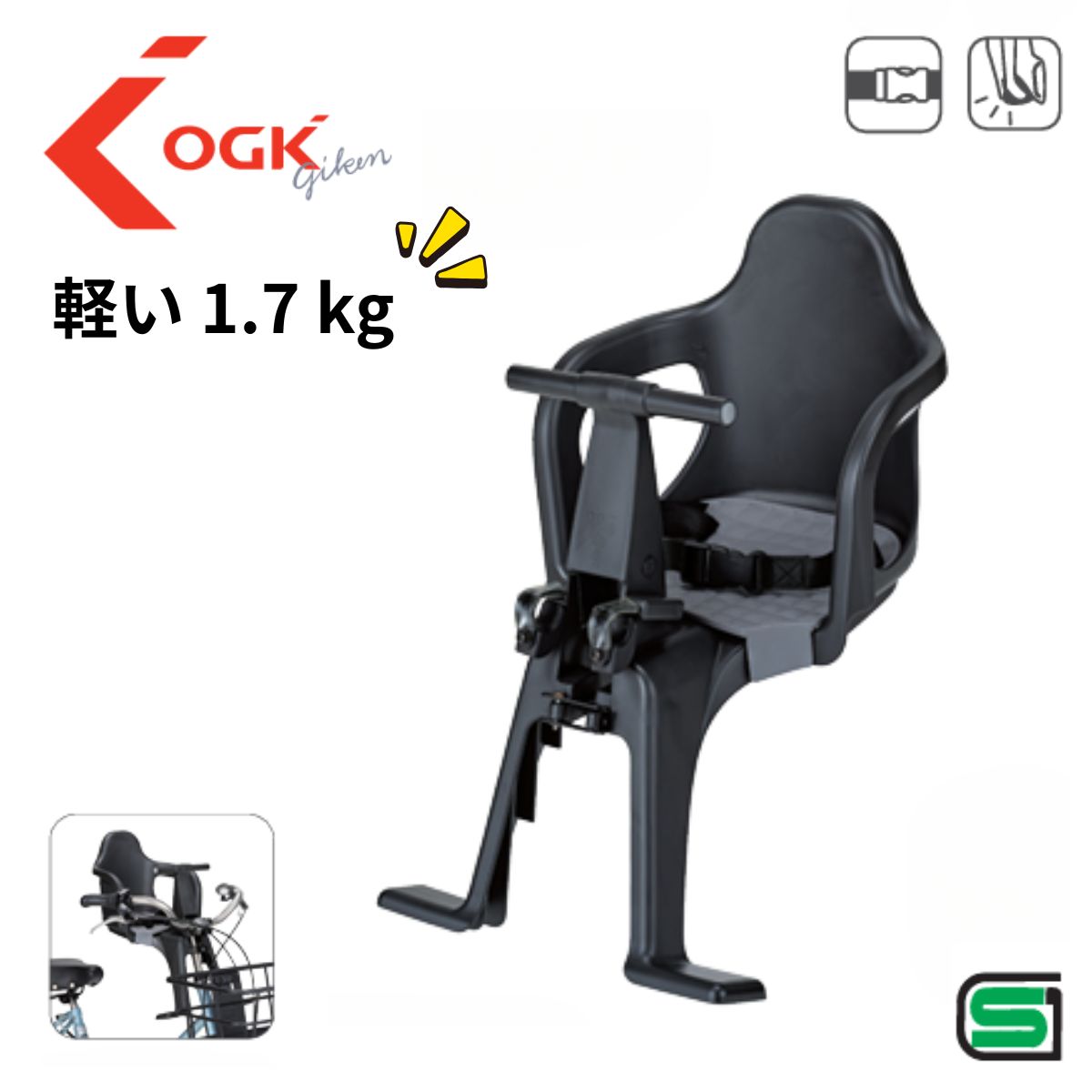 OGK技研 OGK FBC003S3 自転車 フロントチャイルドシート 前