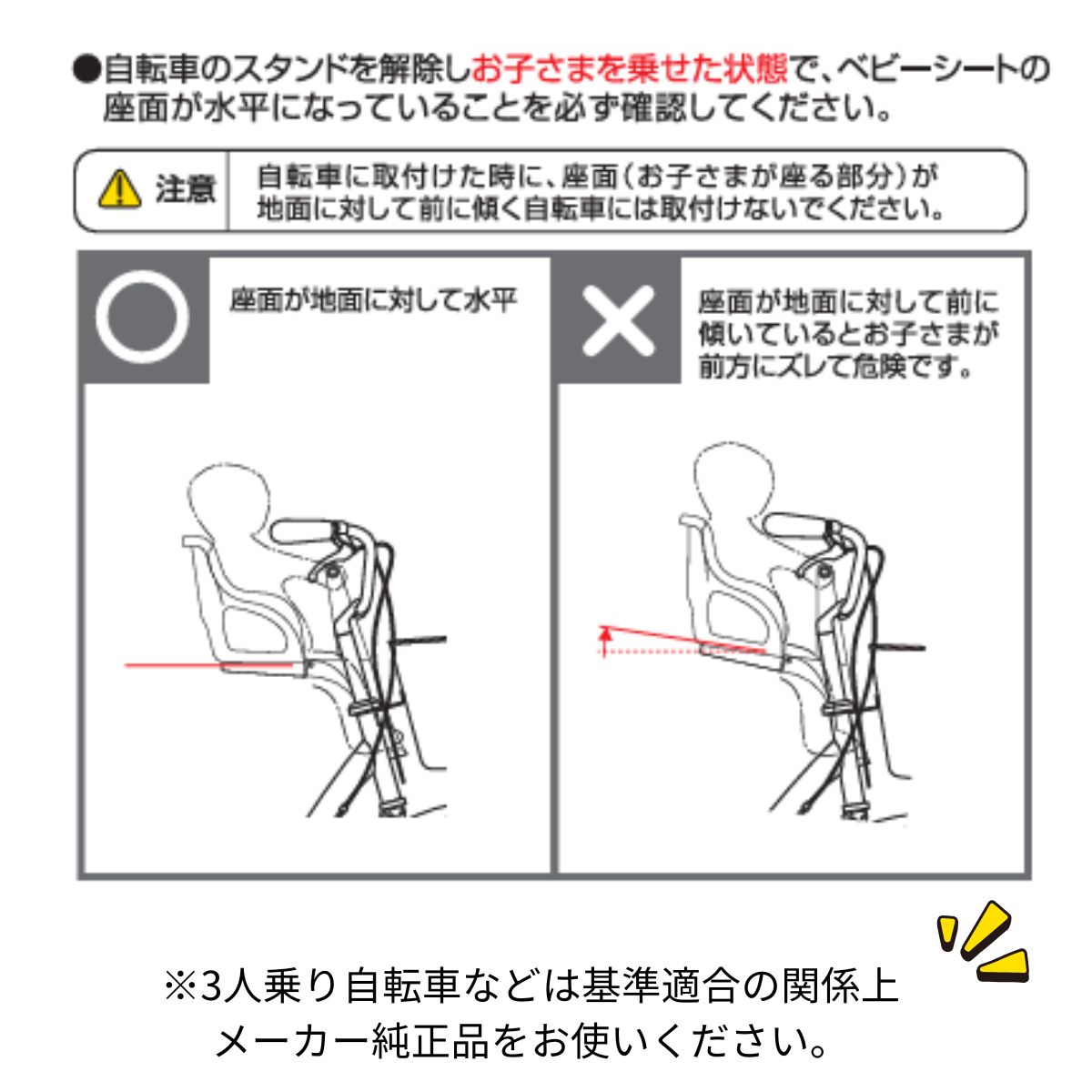 【美品】OGK チャイルドシート付きシティサイクル（BAA認証）最大3人乗り オージーケー」「前用 子供乗せ」OGK FBC-003S3 フロント子供