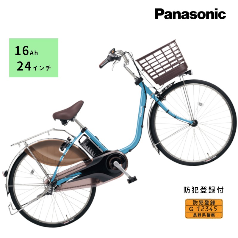 超快速変更PanasonicビビFX(２０１７年)２６型(１６Ah)電動自転車