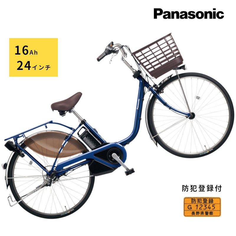 ☆新品・未使用　通勤・通学に 電動アシスト自転車　24インチ　ビビ・EX　ブルー　パナソニック　サイクルギャリラリー周南 パナソニック電動24インチ・ノ－パンク仕様 (GEB-P24SX） - Good E