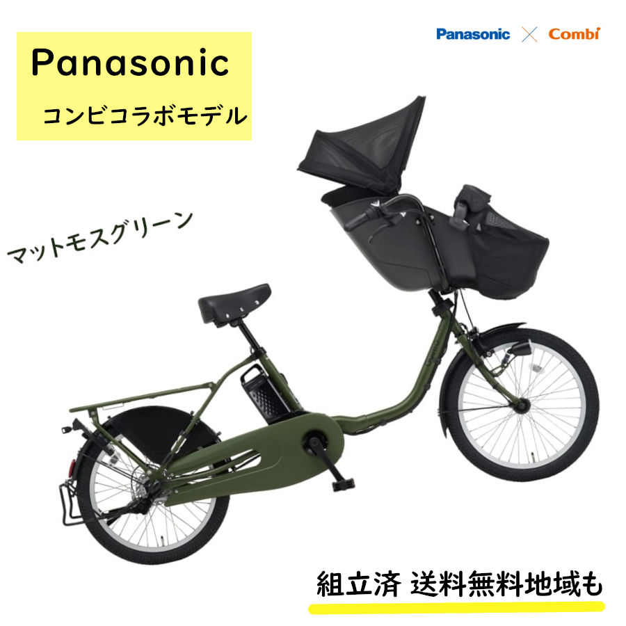 Panasonic 電動アシスト自転車 パナソニック ギュット・クルーム