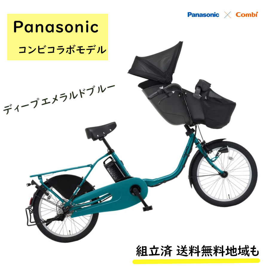 0826パナソニック3人乗り対応/子供乗せ電動自転車 Amazon | 子供乗せ自転車 電動アシスト自転車 Panasonic