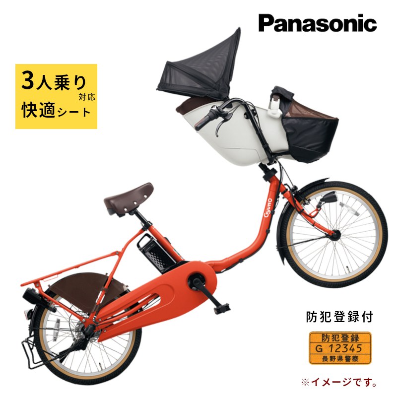 Panasonic 電動アシスト自転車 ギュット・クルーム・EX BE