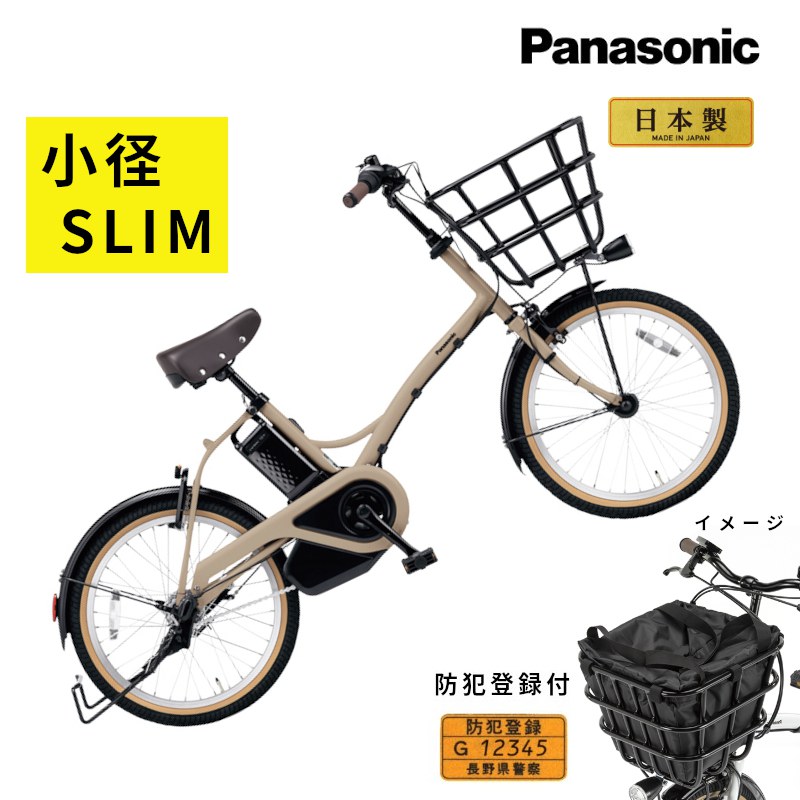 Panasonic電動自転車 グリッター前カゴ&専用エコバッグ - パーツ