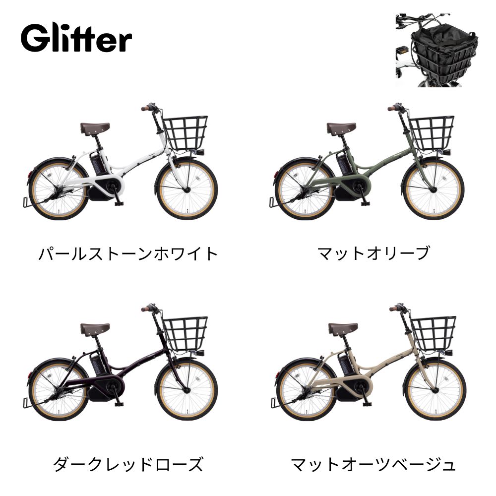 パナソニック電動アシスト自転車20インチ 16Ah ホワイト【引き取り限定】 パナソニック 電動アシスト自転車 グリッター BE-FGL033 20インチ 小径