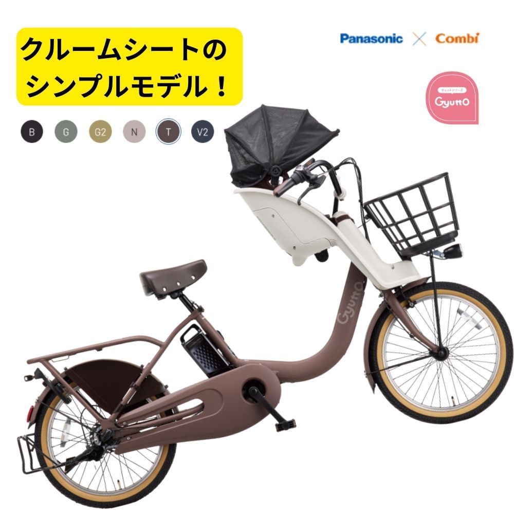 パナソニック 電動アシスト自転車 ギュット・クルームF・DX BE-FHD033 20インチ 小径車 16A  3人乗り対応 3~6日で発送予定（大）爆買の画像