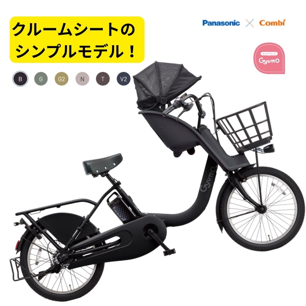 パナソニック 電動アシスト自転車 ギュット・クルームF・DX BE-FHD033 20インチ 小径車 16A  3人乗り対応 3~6日で発送予定（大）爆買の画像