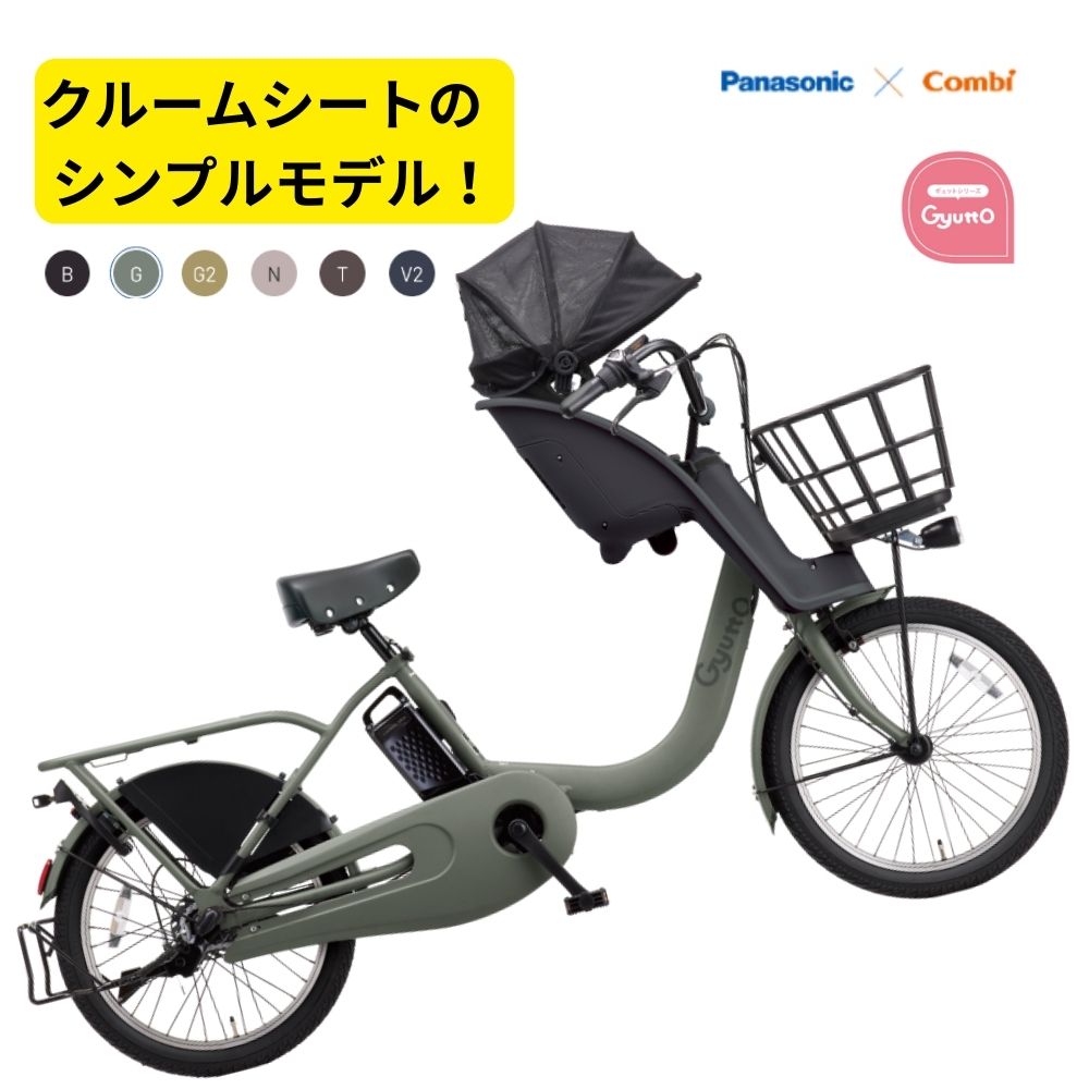 パナソニック 電動アシスト自転車 ギュット・クルームF・DX BE-FHD033 20インチ 小径車 16A  3人乗り対応 3~6日で発送予定（大）爆買の画像