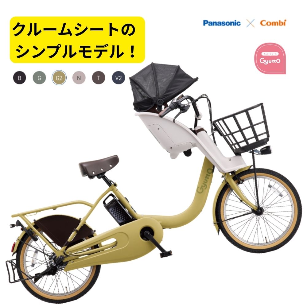 パナソニック電動 自転車のメイト - 2026年モデル｜Yahoo!ショッピング