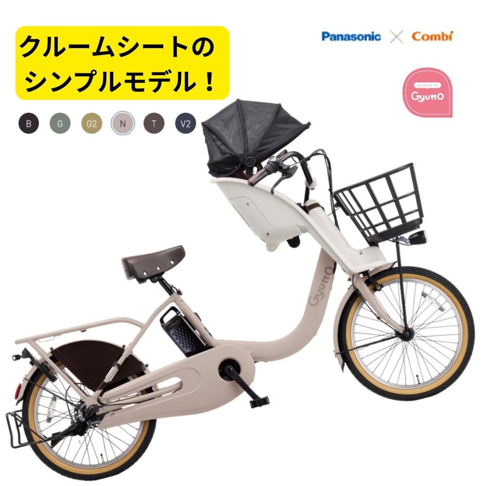 パナソニック 電動アシスト自転車 ギュット・クルームF・DX BE-FHD033 20インチ 小径車 16A  3人乗り対応 3~6日で発送予定（大）爆買の画像
