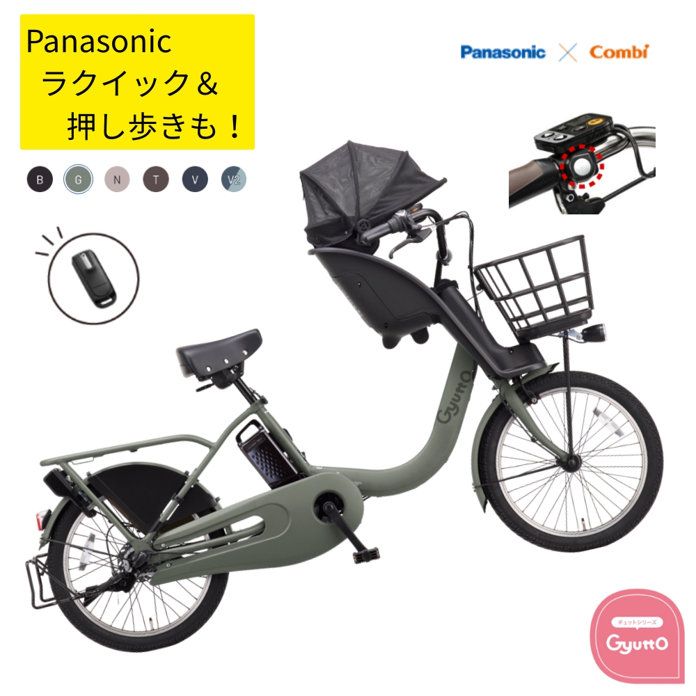 パナソニック電動 自転車のメイト - 2026年モデル｜Yahoo!ショッピング