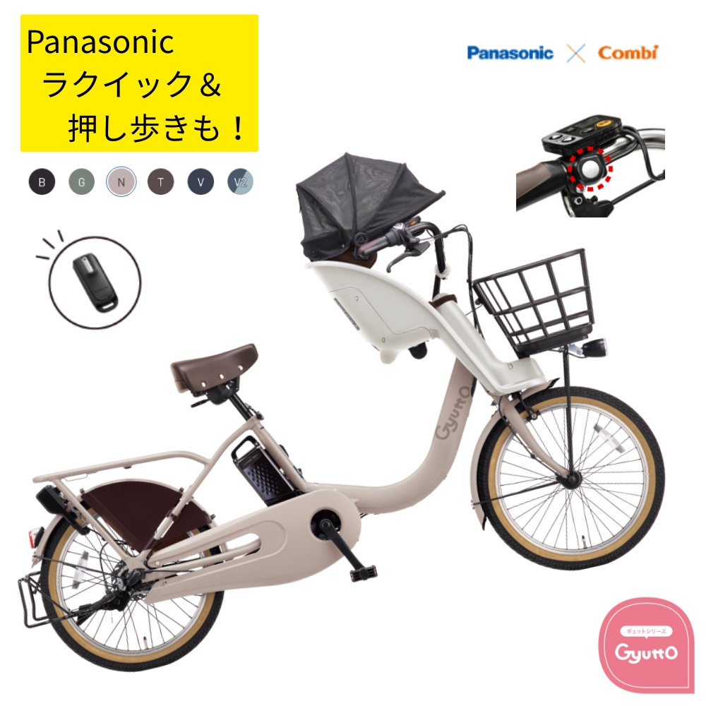 パナソニック電動 自転車のメイト - 2026年モデル｜Yahoo!ショッピング