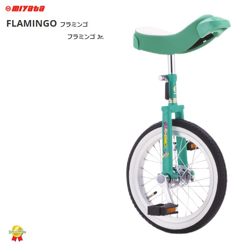 ミヤタ 一輪車 フラミンゴJr. 14インチ 日本一輪車協会認定商品 