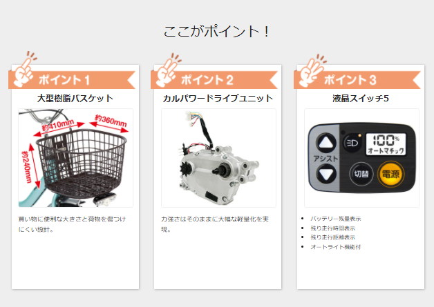 完売御礼 パナソニック ビビ・L・20 BE-FL031T パールココアブラウン