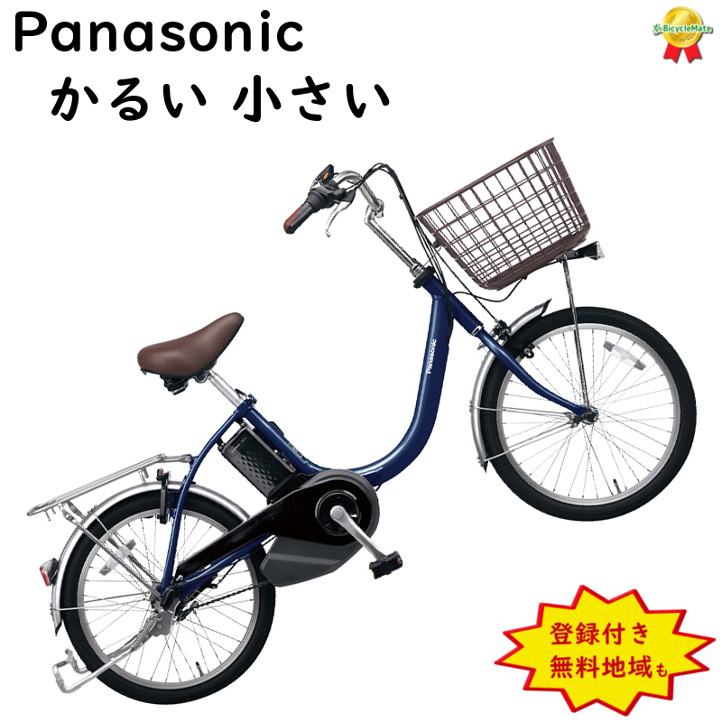 完売御礼 パナソニック ビビ・L・20 BE-FL031V ディープブルー