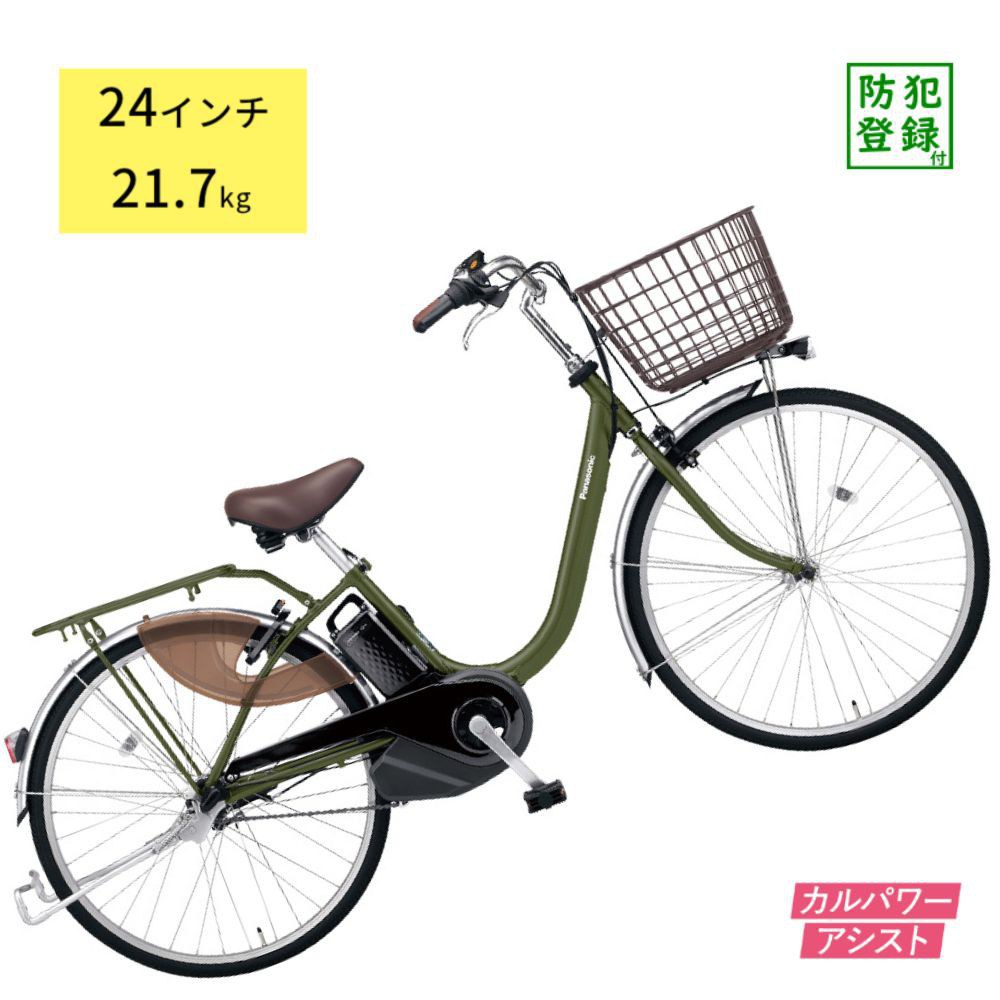 Panasonic新型電動アシスト自転車26インチブルー - 自転車本体