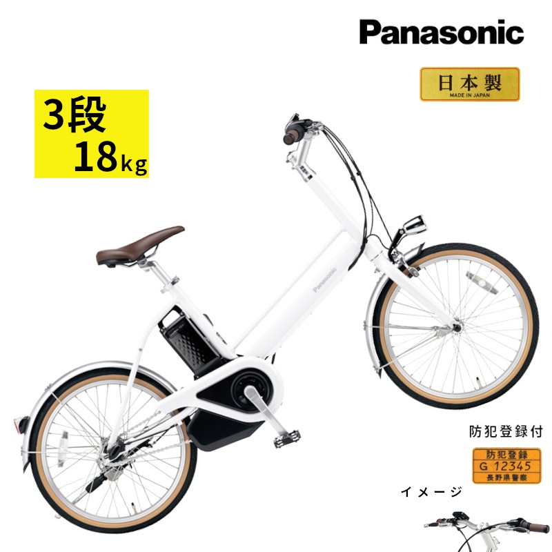 Panasonic（パナソニック） 完売御礼 電動アシスト自転車 プロム BE