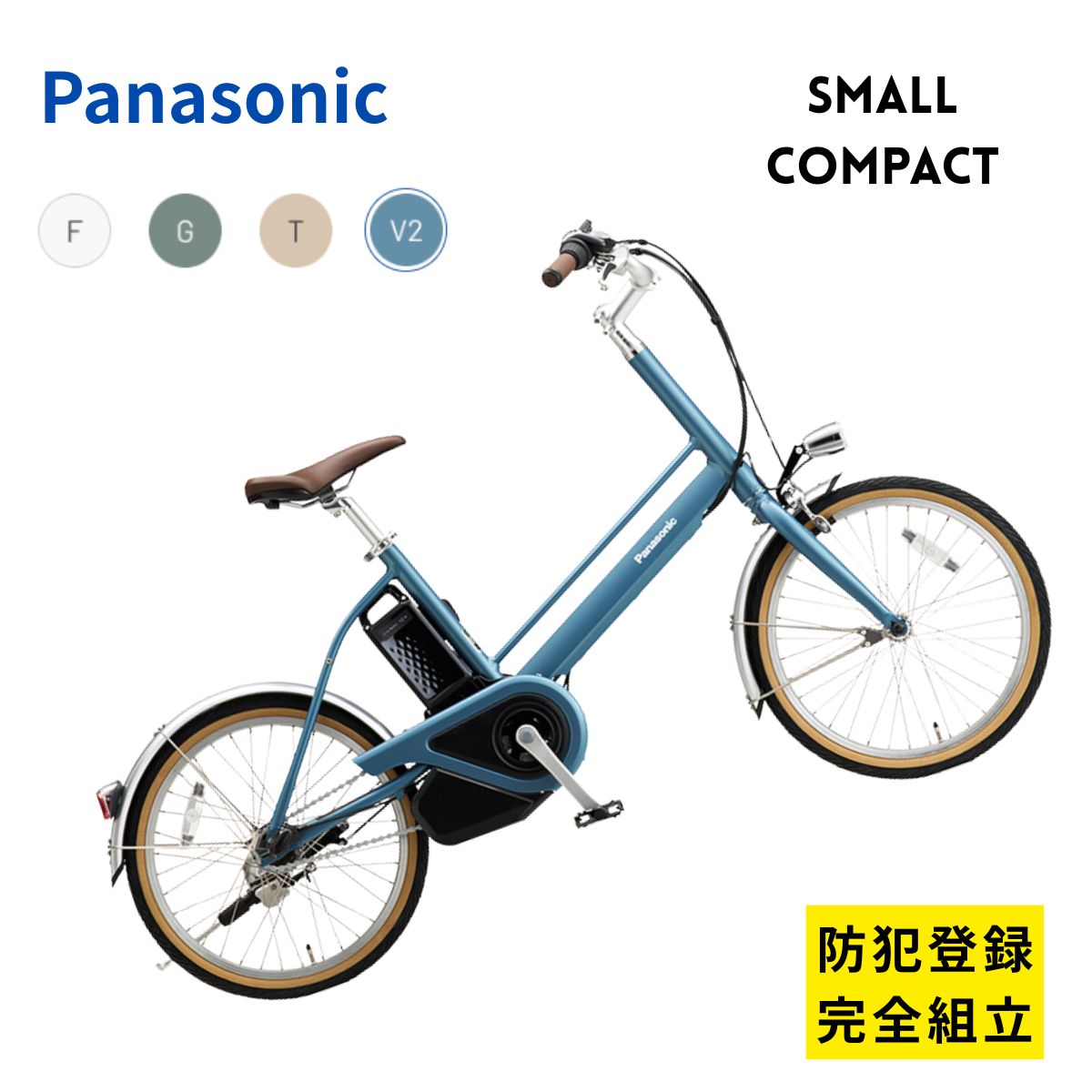 Panasonic（パナソニック） 電動アシスト自転車 プロム BE-FPR032 日本