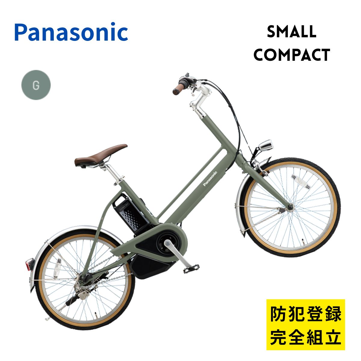電動アシスト自転車 前カゴ付き　Panasonic 最終値下げ 電動アシスト自転車 前カゴ付き Panasonic 最終値下げ （楽天