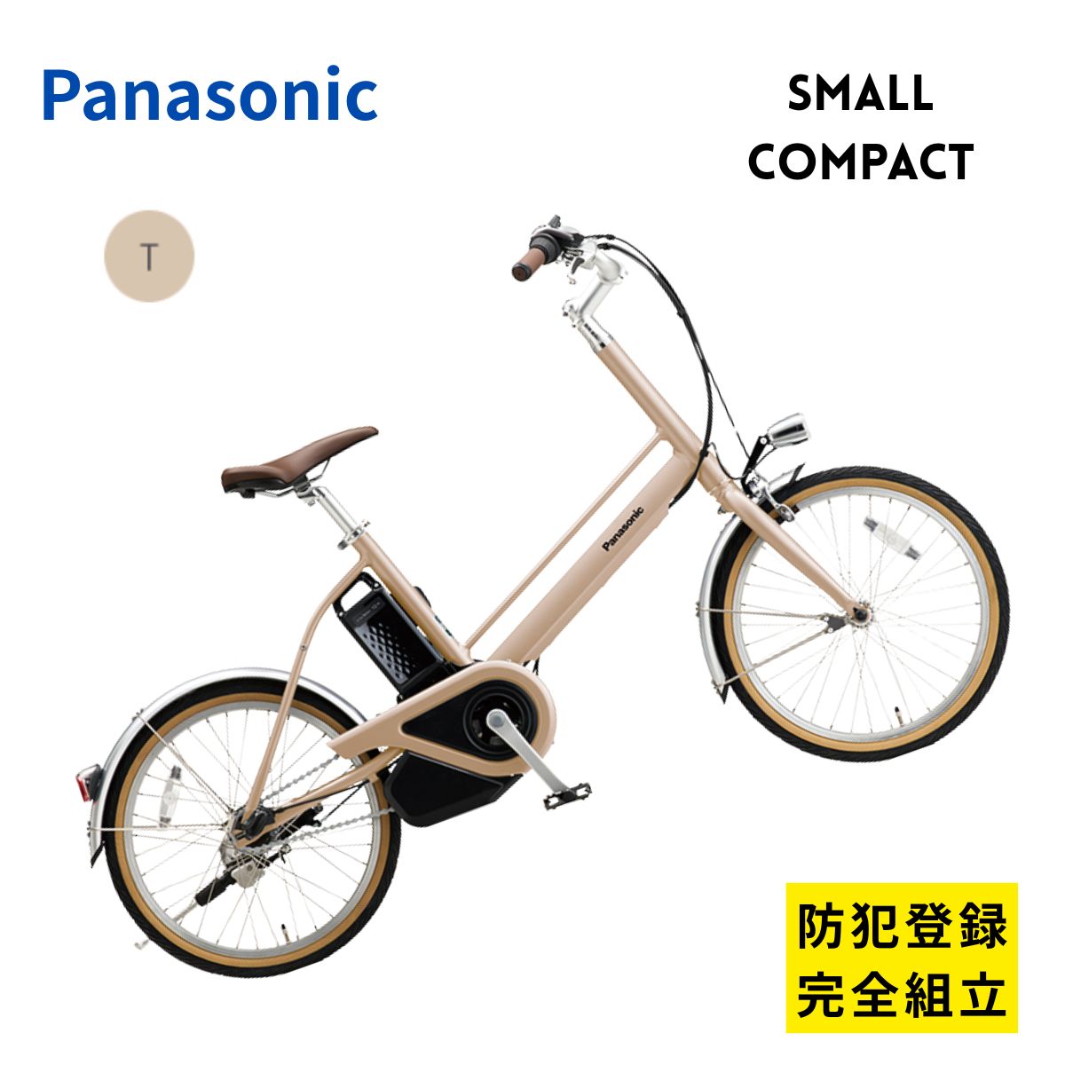 パナソニック電動 自転車のメイト - 自転車｜Yahoo!ショッピング
