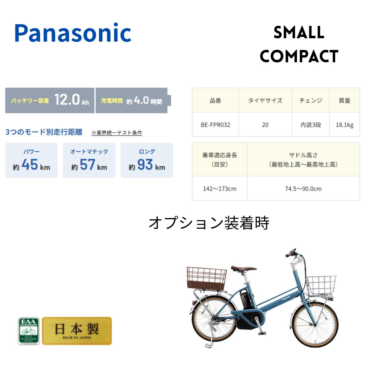 Panasonic（パナソニック） 電動アシスト自転車 プロム BE-FPR032 日本 