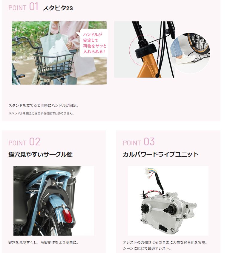PANASONIC 「パナソニック」 BE-FRD033V 2024年モデル 電動アシスト自転車 Gyutto 電動アシスト自転車 子供乗せ Panasonic パナソニック 2024年