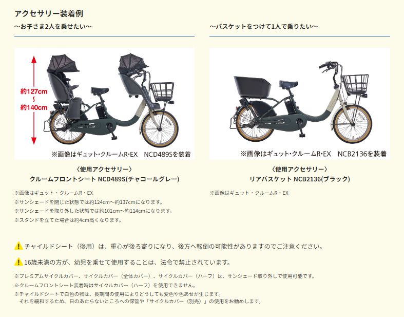 Panasonic（パナソニック） 完売御礼 ギュット・クルームR・DX BE