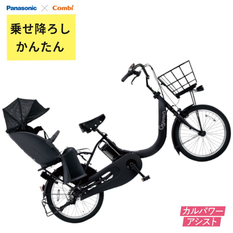 整備済みで、すぐ乗れます！ 特別価格 パナソニック 20インチ