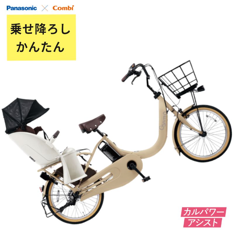 パナソニック　BE-FRE033T 2022年　電動アシスト自転車　H Panasonic 完売御礼 ギュット・クルームR・DX BE-FRD033T