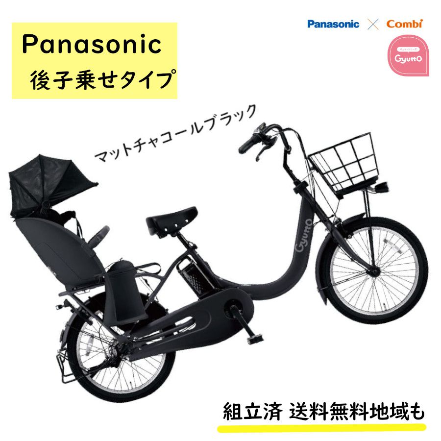 電動アシスト自転車 パナソニック ギュット・クルームR・DX BE-FRD034 20インチ 後子ども乗せ自転車 （大）ぱ2024年12月発売モデル | Panasonic | 01