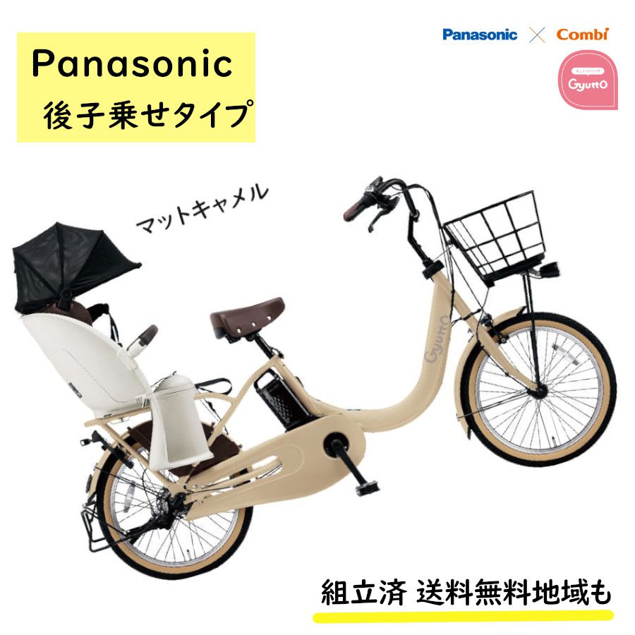 電動アシスト自転車 パナソニック ギュット・クルームR・DX BE-FRD034 20インチ 後子ども乗せ自転車 （大）ぱ2024年12月発売モデル | Panasonic | 03