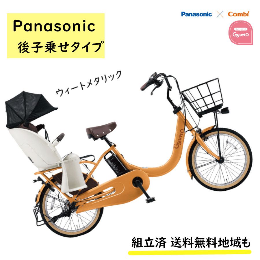 電動アシスト自転車 パナソニック ギュット・クルームR・DX BE-FRD034 20インチ 後子ども乗せ自転車 （大）ぱ2024年12月発売モデル | Panasonic | 04